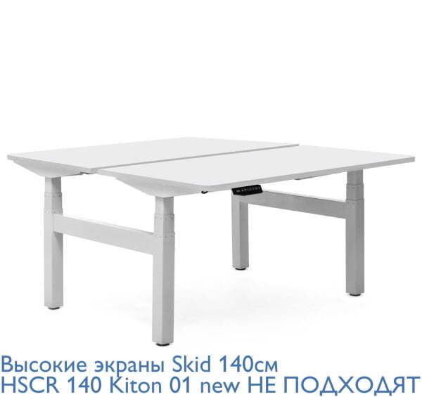 SKID Бенч-система на 2 рабочих места