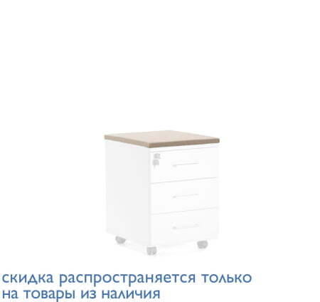 TOUR WOOD Подушка для тумбы (Бежевый)